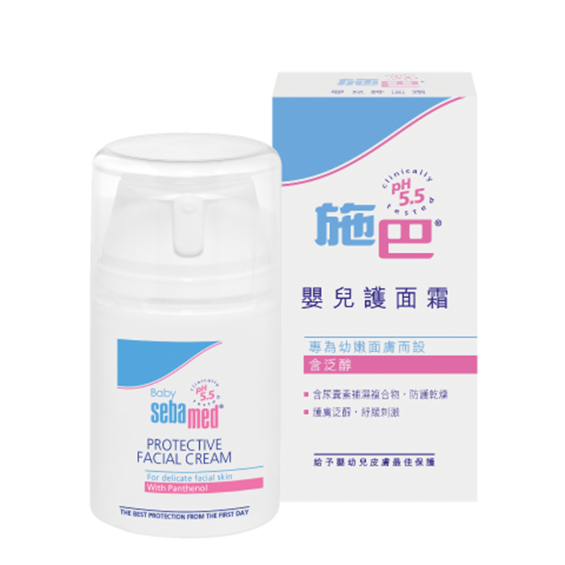 香港购sebamed施巴婴儿护面霜50ml宝宝儿童保湿面霜护肤乳液滋润