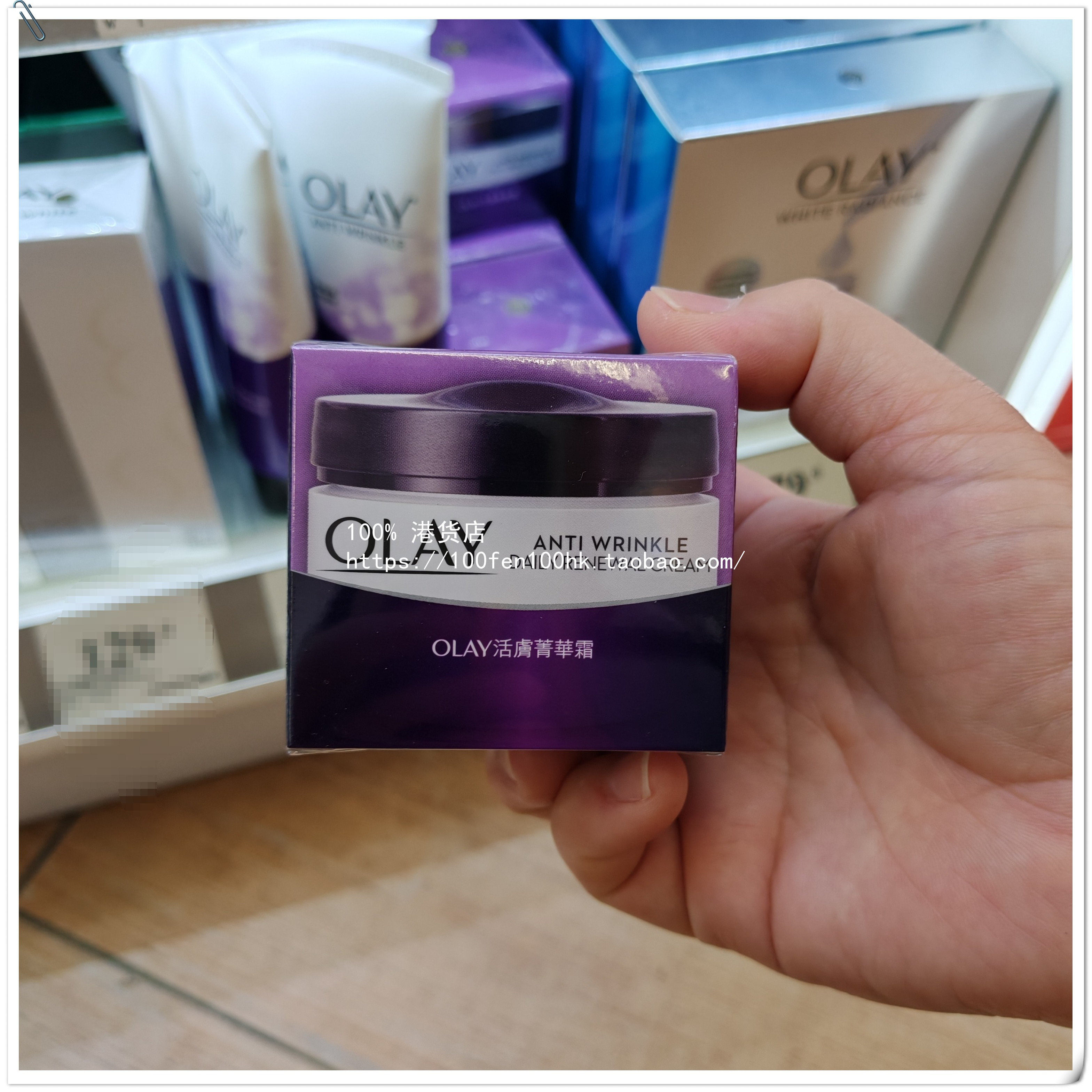 香港购Olay玉兰油活肤菁华霜精华霜面霜50G细致毛孔提拉保湿修护