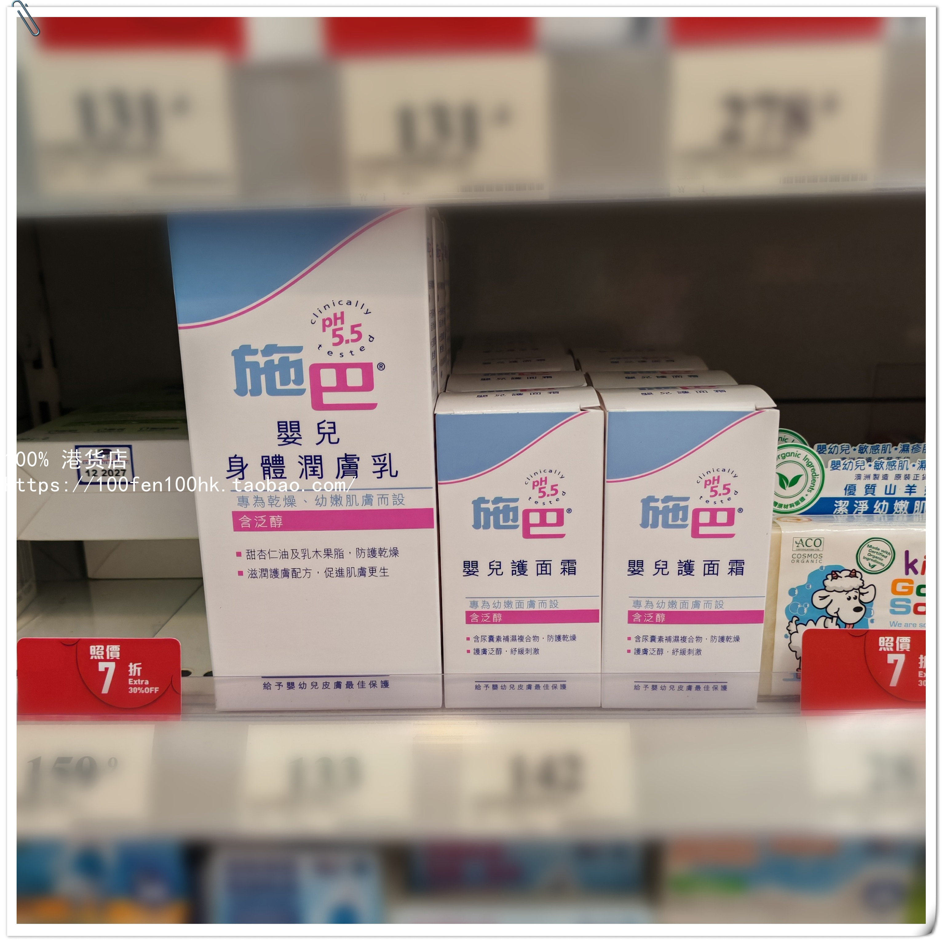 香港购sebamed施巴婴儿身体润肤乳200ml保湿补水滋润