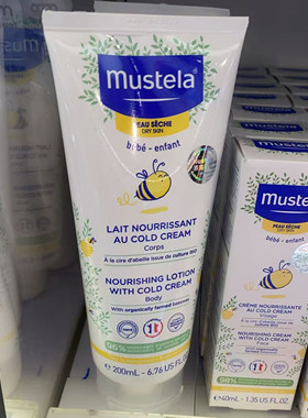 mustela妙思乐冷霜滋润肤乳200ml