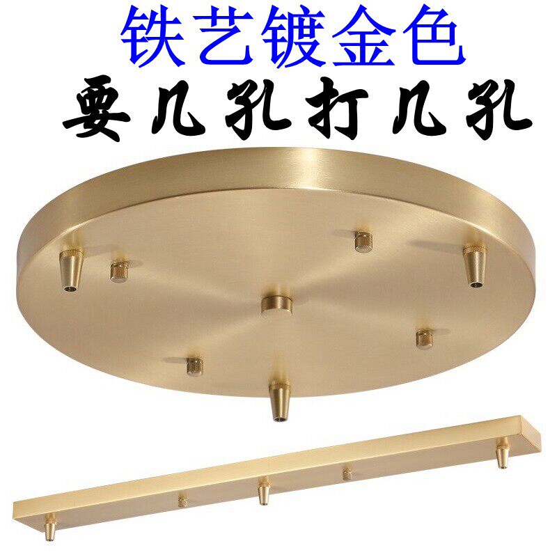 吊灯底座改装金色长条型圆形单多头加特大订做定制配件明装吸顶盘