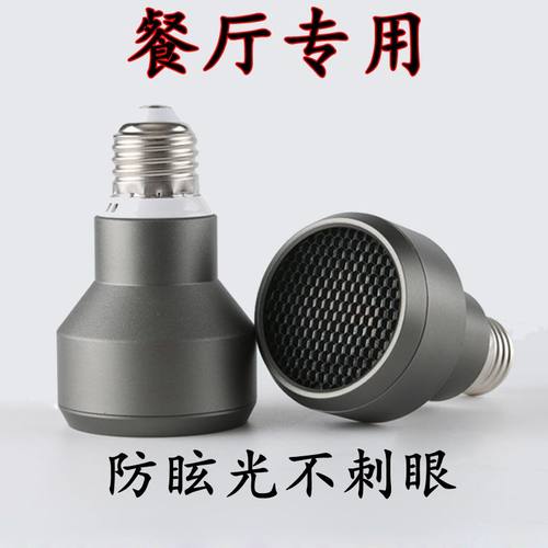 射灯灯泡E27螺口超亮暖色黄光家商用220V节能餐饮聚光防眩LED光源
