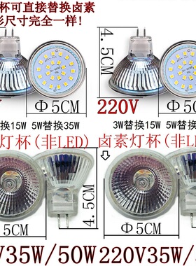 LED射灯泡220伏两针GU5.3插脚12V老款嵌入式天花筒灯MR16玻璃灯杯