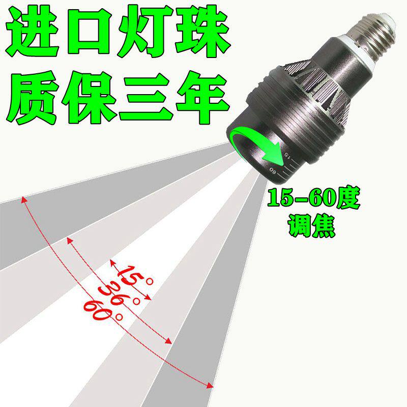 E27射灯灯泡螺口超亮调焦变焦暖白色黄光商用餐厅LED聚光灯杯