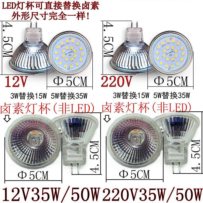 LED射灯泡220伏两针GU5.3插脚12V老款嵌入式天花筒灯MR16玻璃灯杯