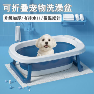 狗狗猫咪洗澡盆可折叠宠物浴盆小狗柯基法斗泰迪泡澡桶spa药浴桶