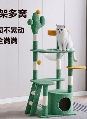绿色包布猫爬架猫树猫咪玩具猫抓板猫窝一体猫爬树太空舱猫抓柱