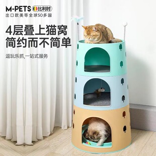 不沾毛多层猫窝猫爬架一体猫抓板塑料猫塔猫房子猫跳台三层猫屋子