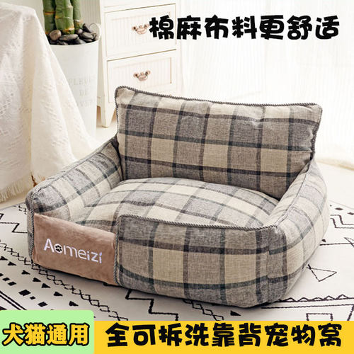 猫窝可拆洗棉麻四季通用宠物窝