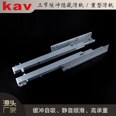 轨道轨道滑轨kav经济实惠