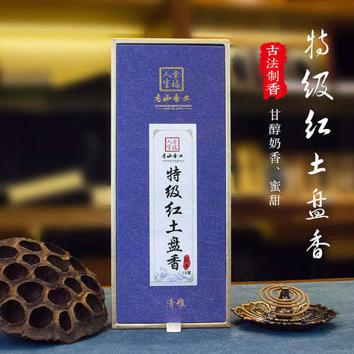 幸福人生 特级红土盘香2小时18片 安神助眠熏香室内香薰 家用供香