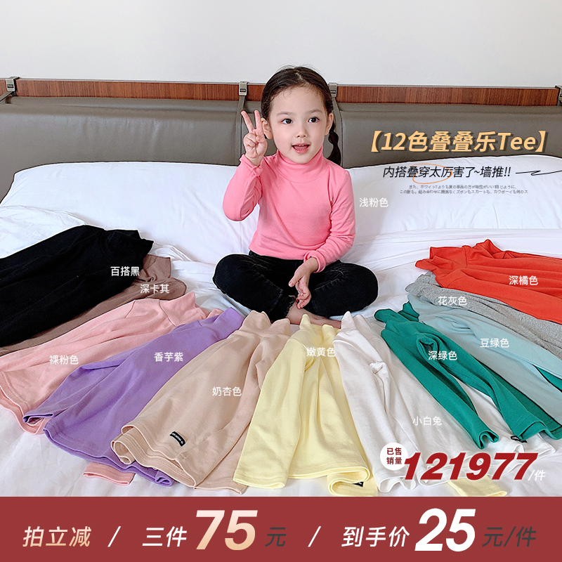 辰辰妈婴童装女童打底衫秋冬季百搭宝宝高领长袖T恤内搭儿童上衣