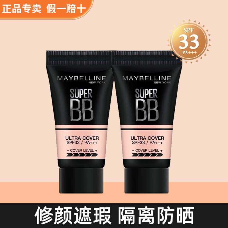 美宝莲bb霜巨遮瑕新颜霜滋润保湿裸妆神器防晒版隔离霜象牙色5ml高性价比高么？