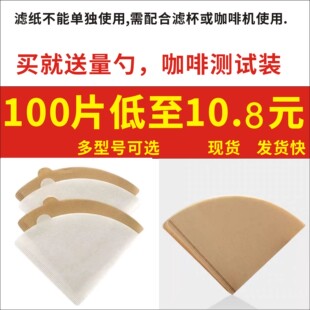 手冲咖啡滤纸V60滴漏咖啡壶V型国产过滤纸锥形咖啡滤纸V2V1多型号