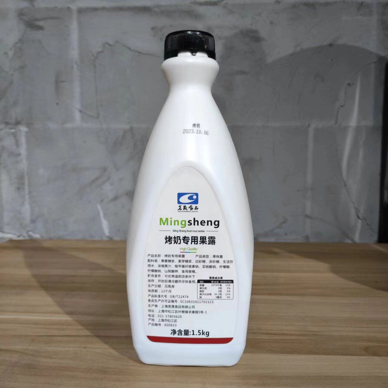茗晟烤奶专用果露 烤奶汁风味果酱奶茶专用 焦糖烤奶糖浆 商用