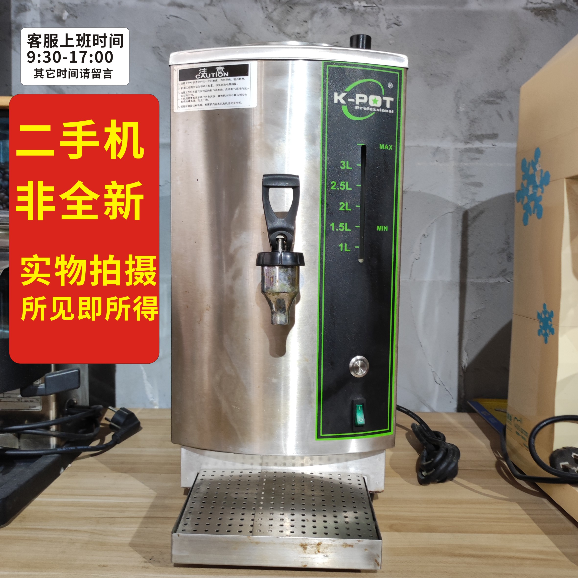 商用K-POT半自动冲茶器港式奶茶机拉茶机奶茶咖啡煮茶机二手机