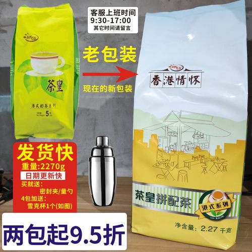 包邮香港正品jwp奶茶专用原料