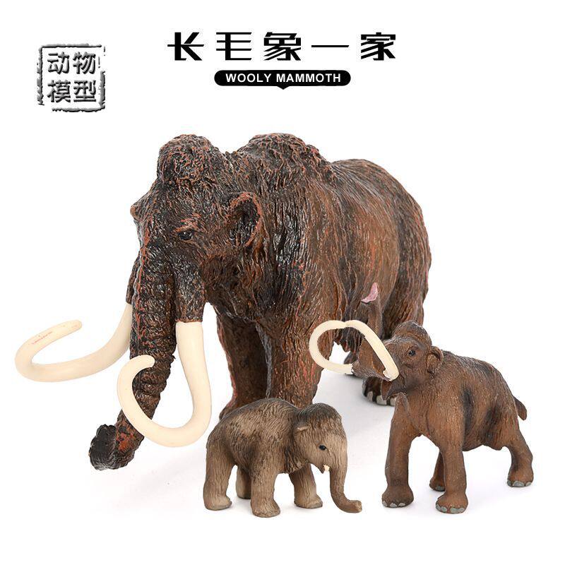 长毛象猛犸象3只套装模型