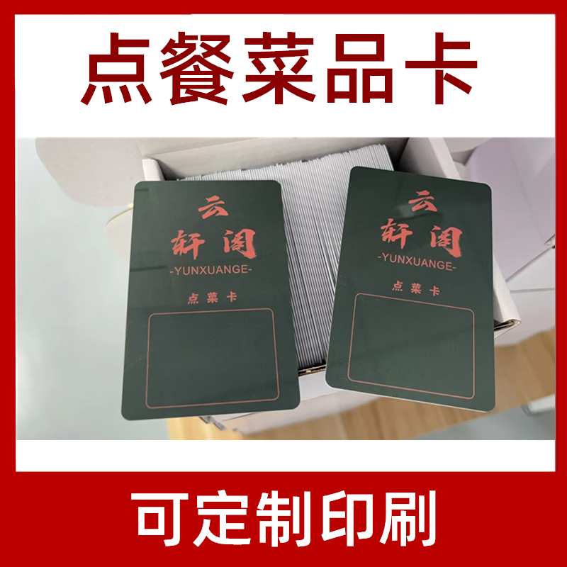 自助结算明档智能点餐饮菜品卡片