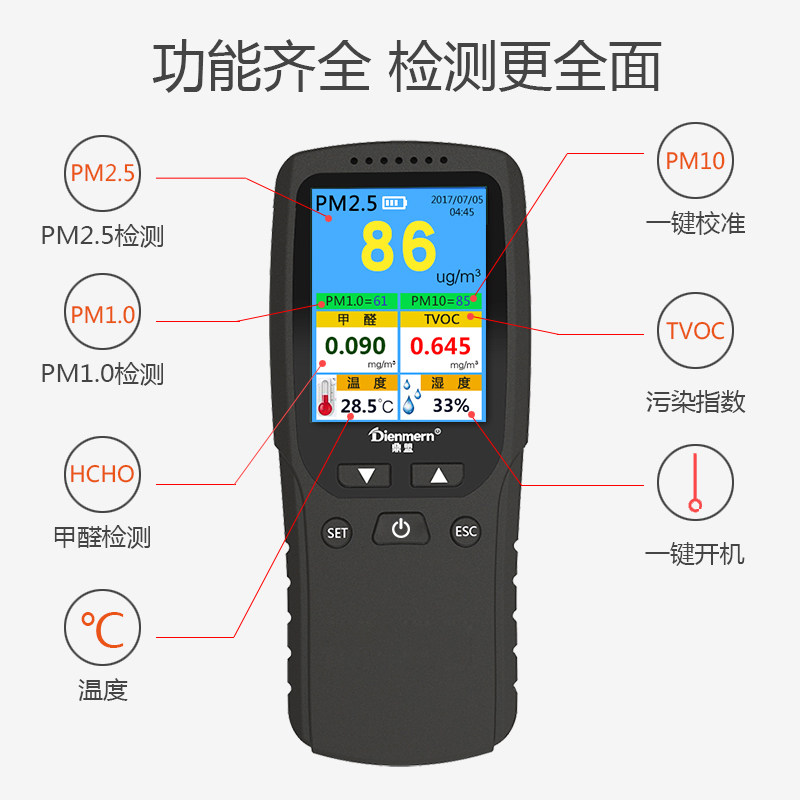 [博雅生活家居甲醛检测仪]甲醛检测仪室内车内家用空气质量专业p月销量2件仅售298.9元