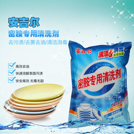 安吉尔密胺餐具清洗剂去油垢茶垢咖啡机清洁剂去黄斑茶具茶杯除垢