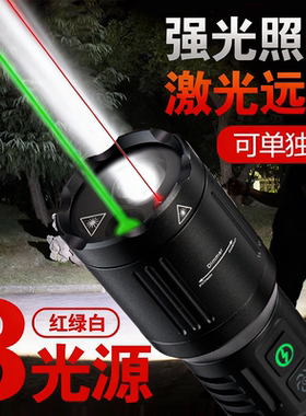 多功能远射手电激光二合一