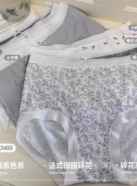 2025春夏格蕾灰白色系碎花内裤女人棉印花包臀蚕丝裆透气3469