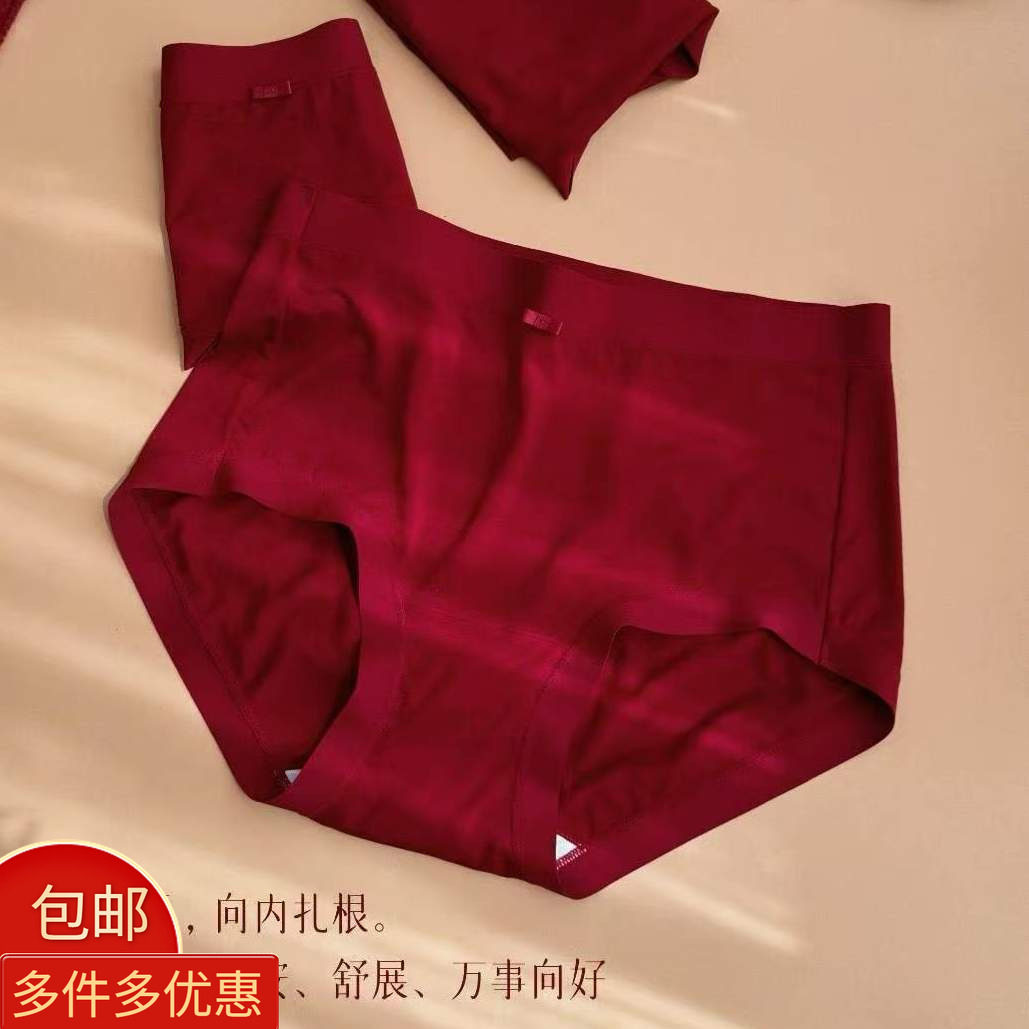 女红色无痕莫代尔内裤高腰大版胖MM本命年喜庆新年结婚裤头Q2212B
