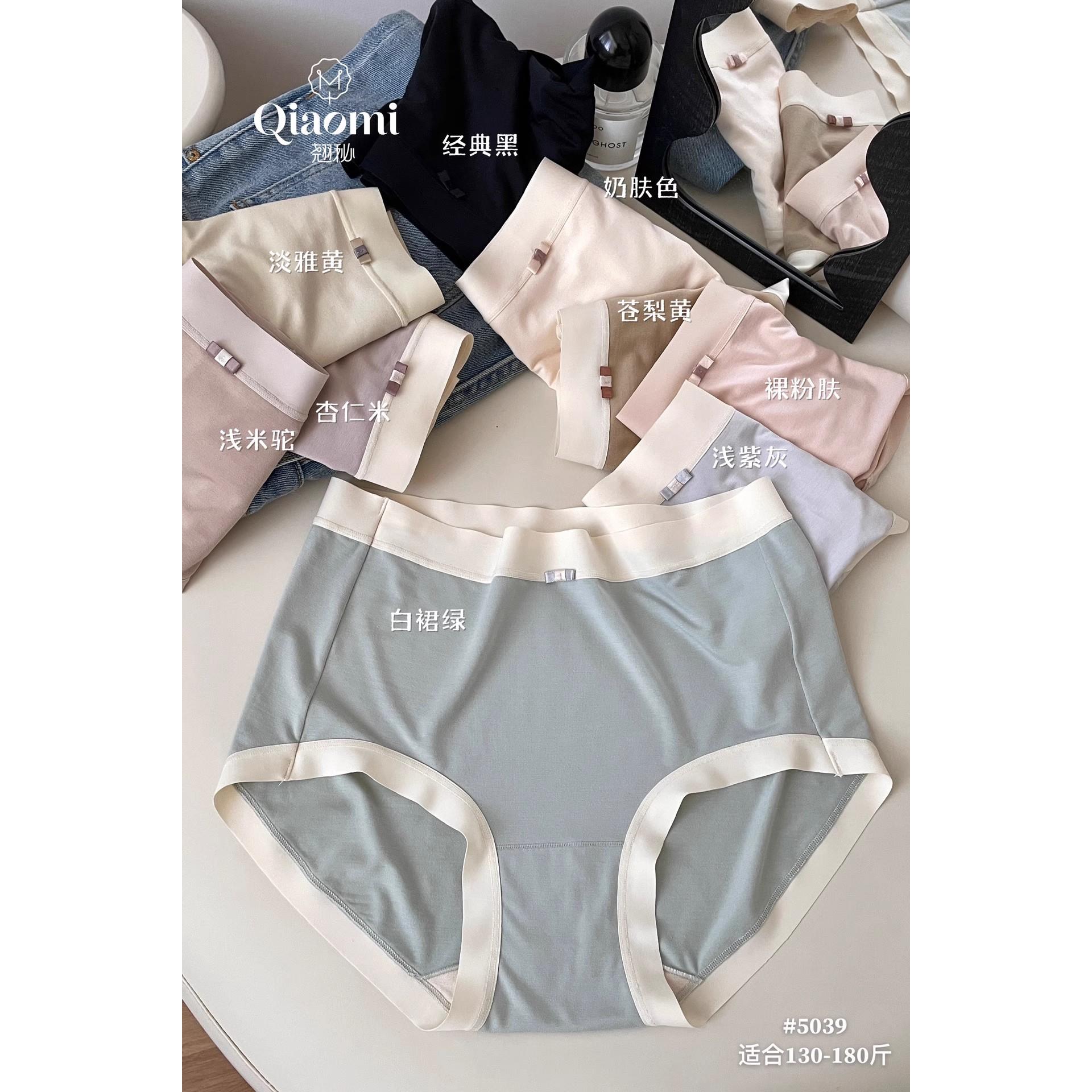 陶子炫衣女内裤胖MM莫代尔5039