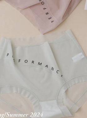 陶子炫衣春夏女冰丝内裤无痕裸感清透细腻速干全棉裆舒适5153