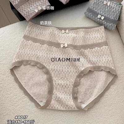 彩棉菱格提花摩洛哥风小裤女内裤