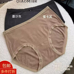 翘秘2025秋冬新款 8081罗纹柔软细腻亲肤蚕丝裆 女超细棉羊毛内裤