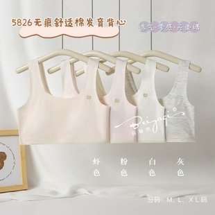 女生无痕舒适棉发育背心青春期少女内衣学生文胸零感裹胸胸罩5826