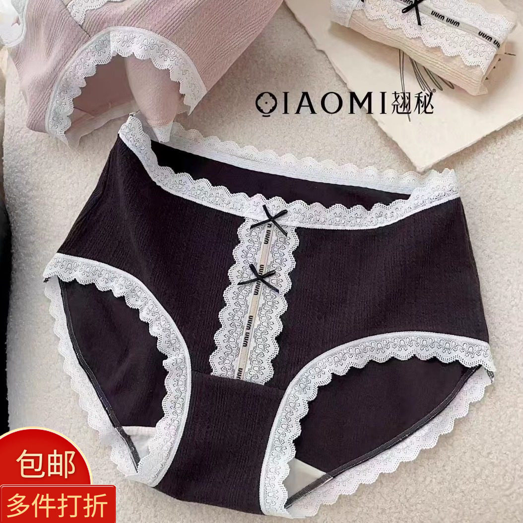 翘秘女生内裤蕾丝花边超系超柔60支全棉直条提花纹路裤头8008,女士内衣/男士内衣/家居服,女三角裤,淘宝优惠券,粉丝福利购,淘宝优惠卷
