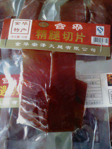 金华特产 金华火腿 宗泽火腿片切片50g精肉真空装5包包邮特价