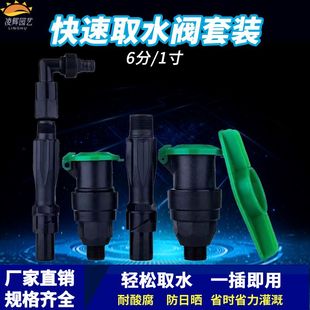 6寸阀门箱绿化取水器阀门户外水表箱 6分1寸取水阀套装