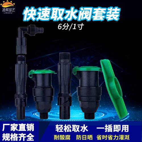 取水阀套装6寸阀门箱户外水表箱