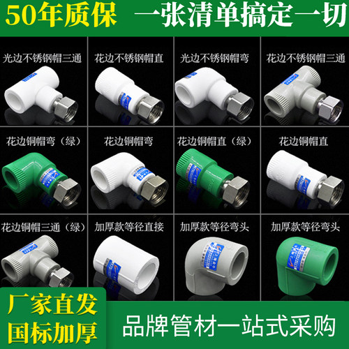 PPR活接热水器活接壁挂炉配件