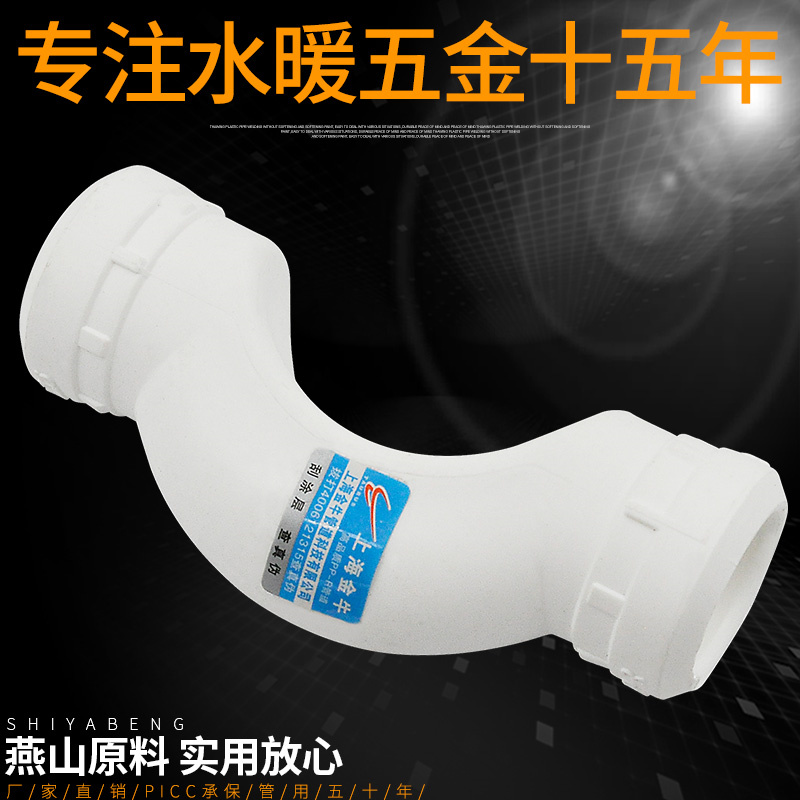 PPR过桥弯 ppr水管管件配件 水管接头 水管管件20 4分25 6分 1寸