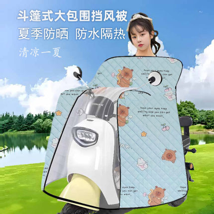 斗篷式电动车挡风被四季通用中厚双面防水防风电瓶车防晒春夏新款