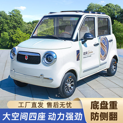 盛昊C4电动四轮车全封闭代步车高端家用四门四轮电动车成人新能源