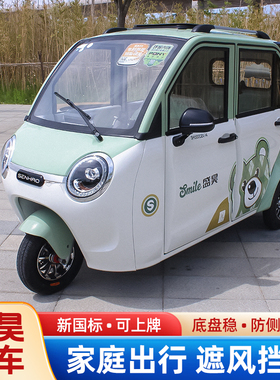 盛昊三轮车电动车家用可上牌全封闭式带棚锂电新能源代步车F3plus