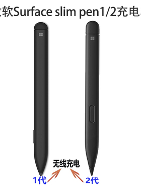 微软SurfacePro11/10/9/8/+ Pro7 Pro6 Pro5 Book触控笔超薄笔2