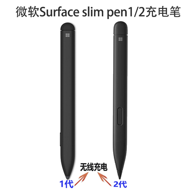 微软SurfacePro11/10/9/8/+ Pro7 Pro6 Pro5 Book触控笔超薄笔2
