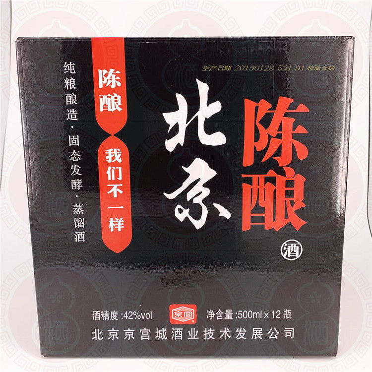 京宫北京陈酿酒42度500ml浓香型单瓶纯粮食酿造固态发酵保真包邮