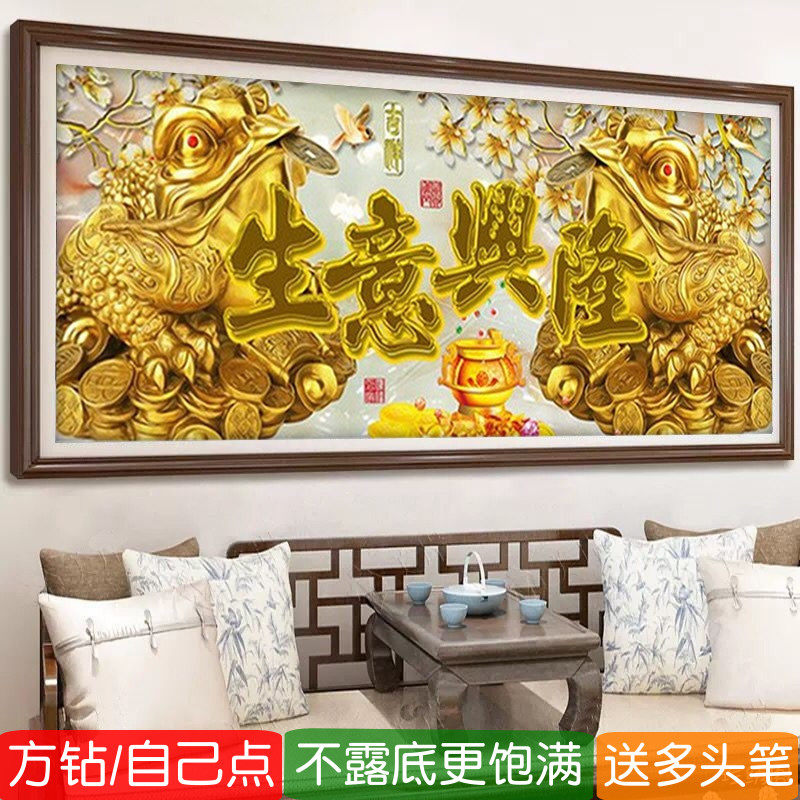 金蟾送财钻石画方钻满贴钻十字绣