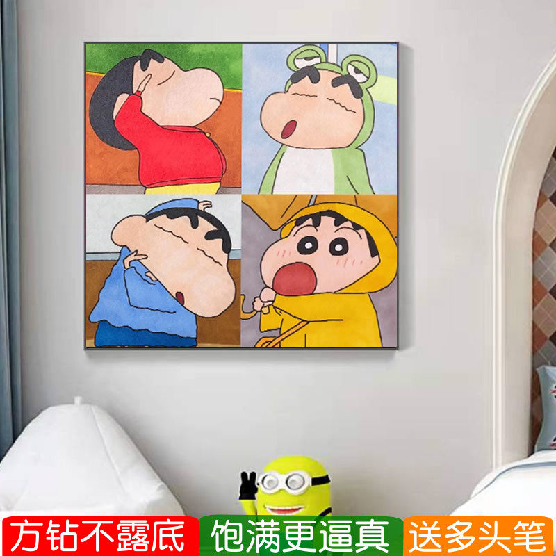 5d满钻方钻钻石画2026新款蜡笔小新高颜值粘贴钻十字绣点钻画简单