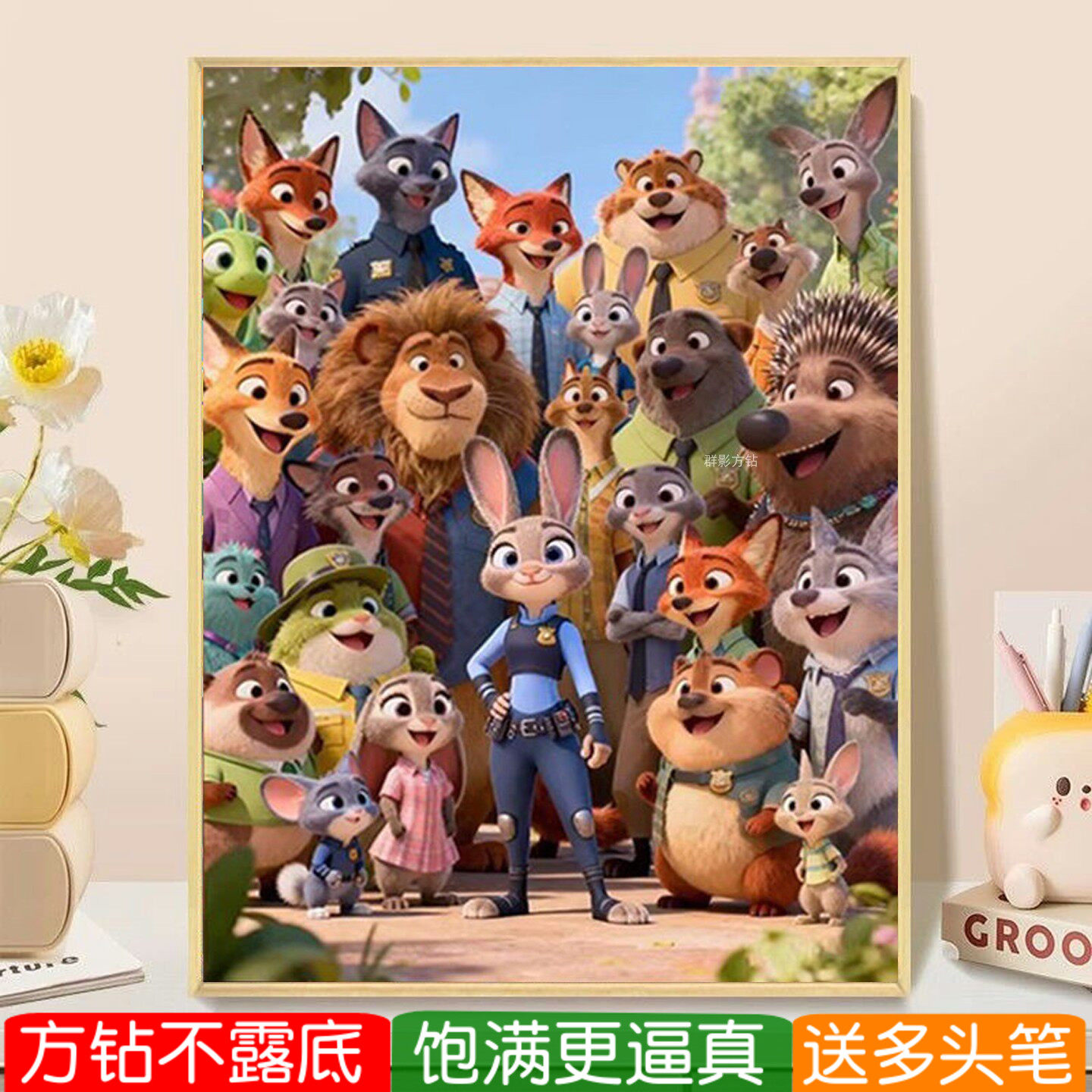 疯狂动物城钻石画方钻满钻十字绣