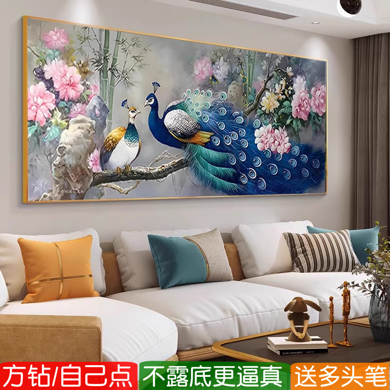 吉祥孔雀钻石画方钻满贴钻十字绣