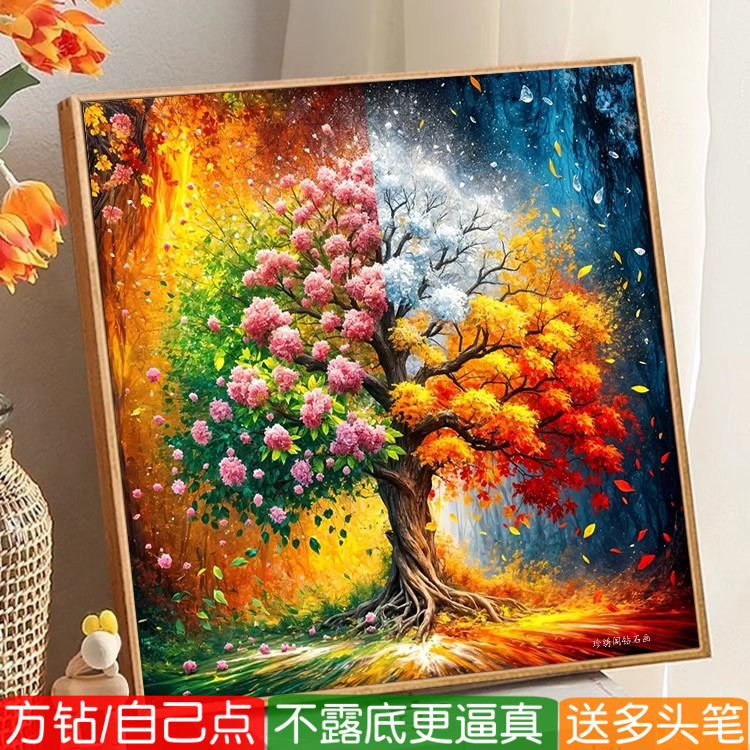 5d春夏秋冬钻石画方钻四季生命树发财树满砖贴钻十字绣高级感客厅